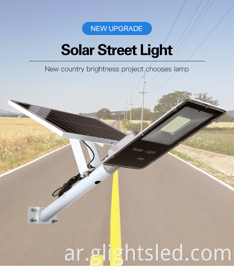 3 سنوات ضمان جودة عالية SMD Outdoor IP65 20W 30W 50W Solar LED STREET LAMP